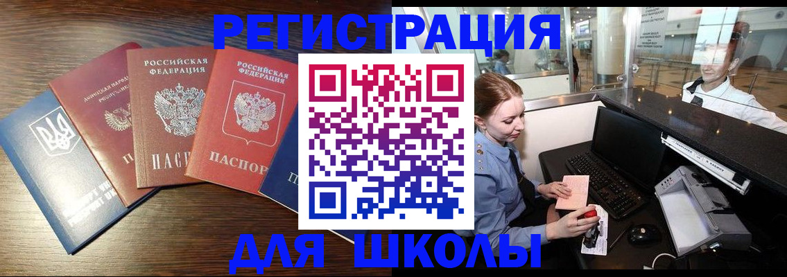 временная регистрация адрес в Учалы