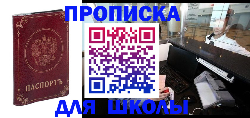 временная регистрация законно в Учалы